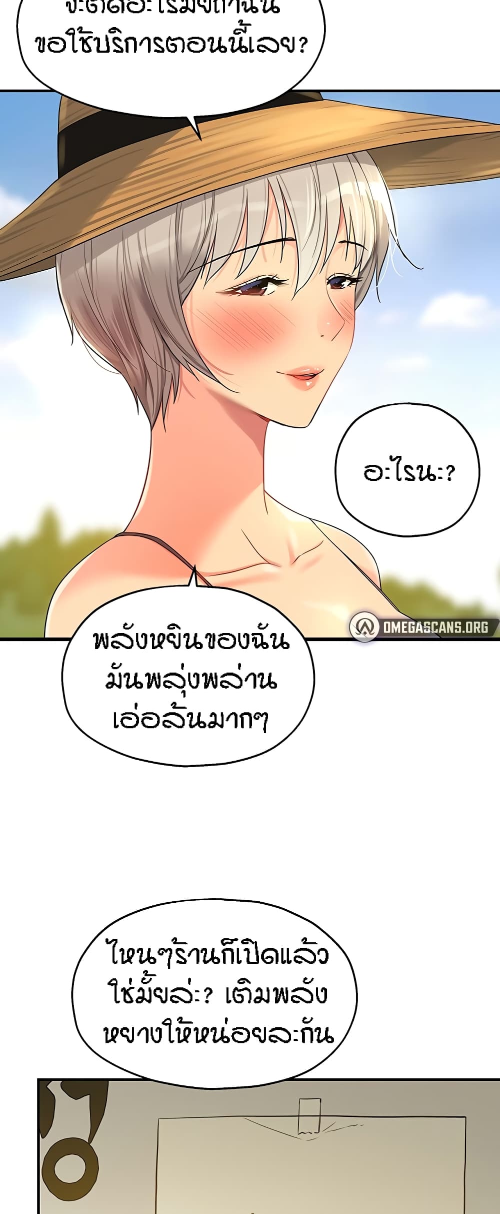 อ่านการ์ตูน Glory Hole 56 ภาพที่ 18