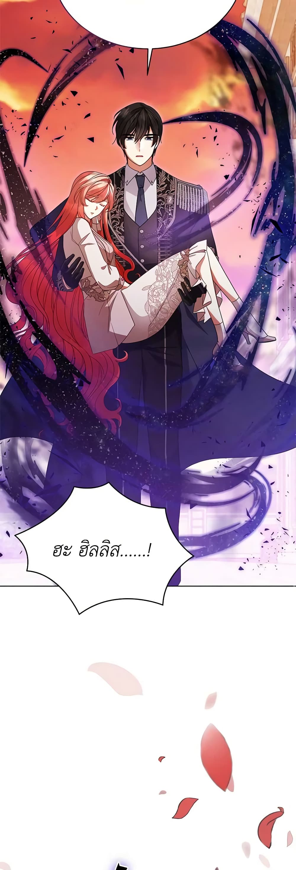 อ่านการ์ตูน Solitary Lady 111 ภาพที่ 58