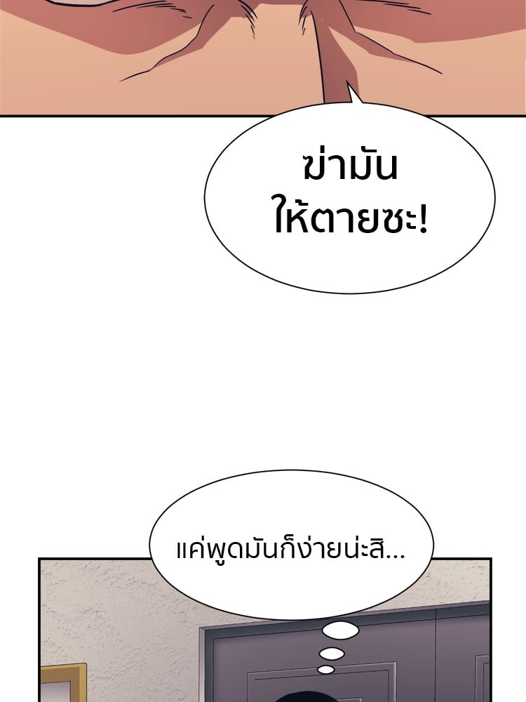 อ่านการ์ตูน I am Unbeatable 6 ภาพที่ 113