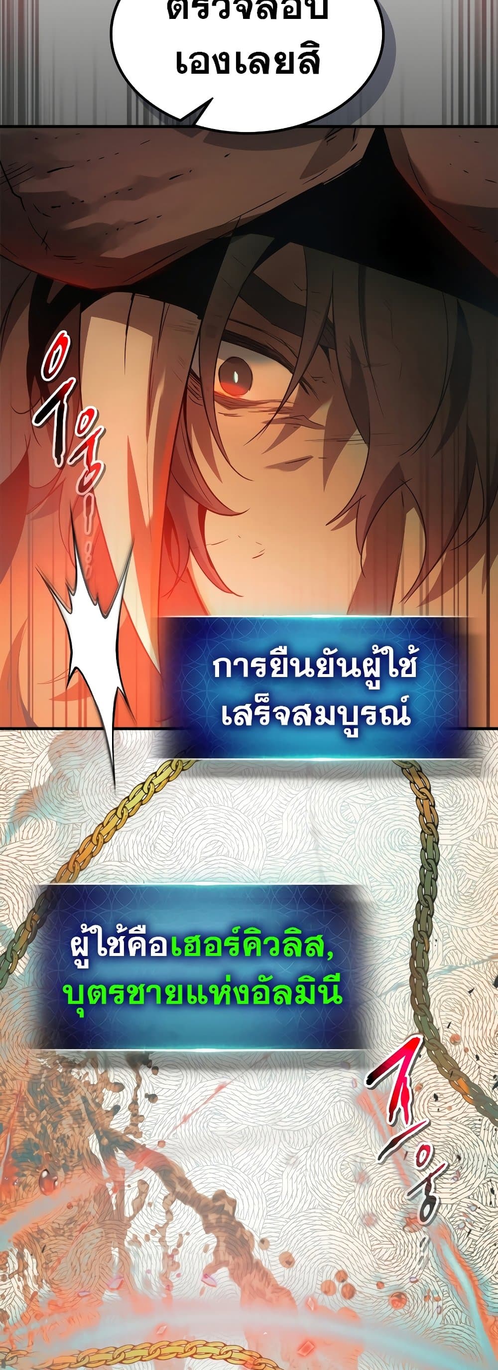 อ่านการ์ตูน Leveling With The Gods 113 ภาพที่ 19