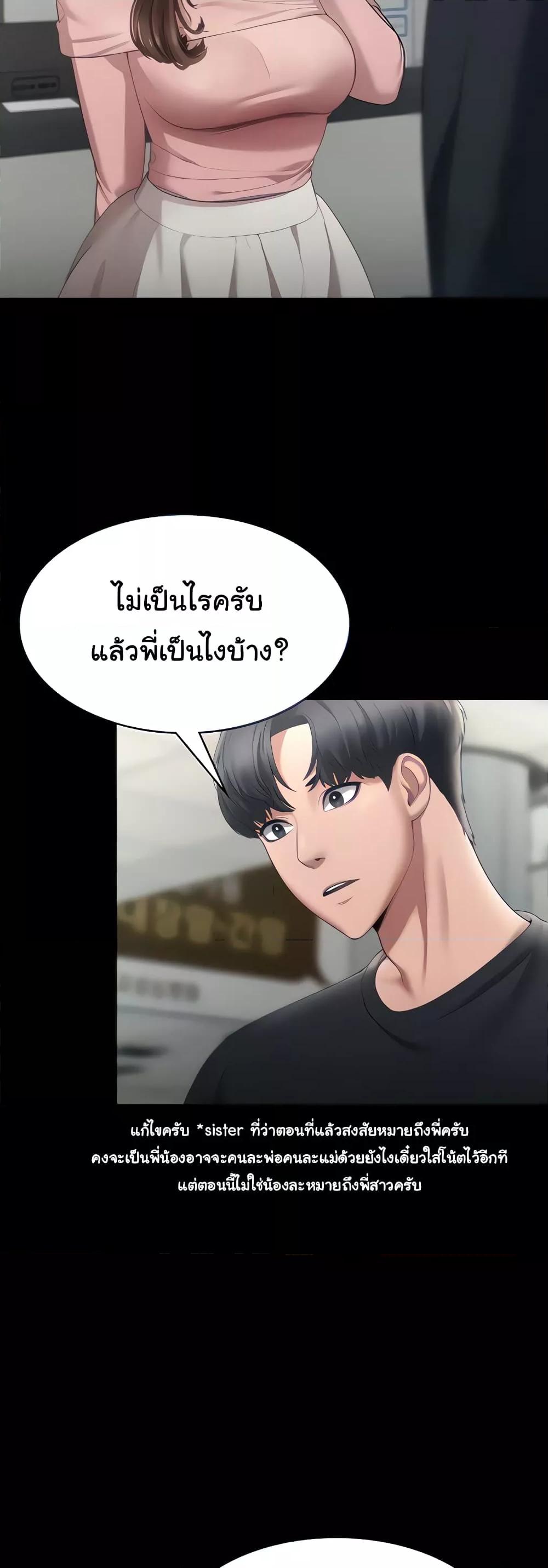 อ่านการ์ตูน The Chairman’s Wife 2 ภาพที่ 7