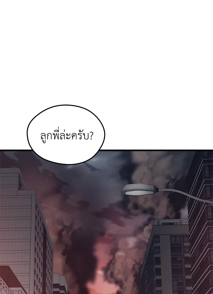 อ่านการ์ตูน Seoul Station’s Necromancer 81 ภาพที่ 18