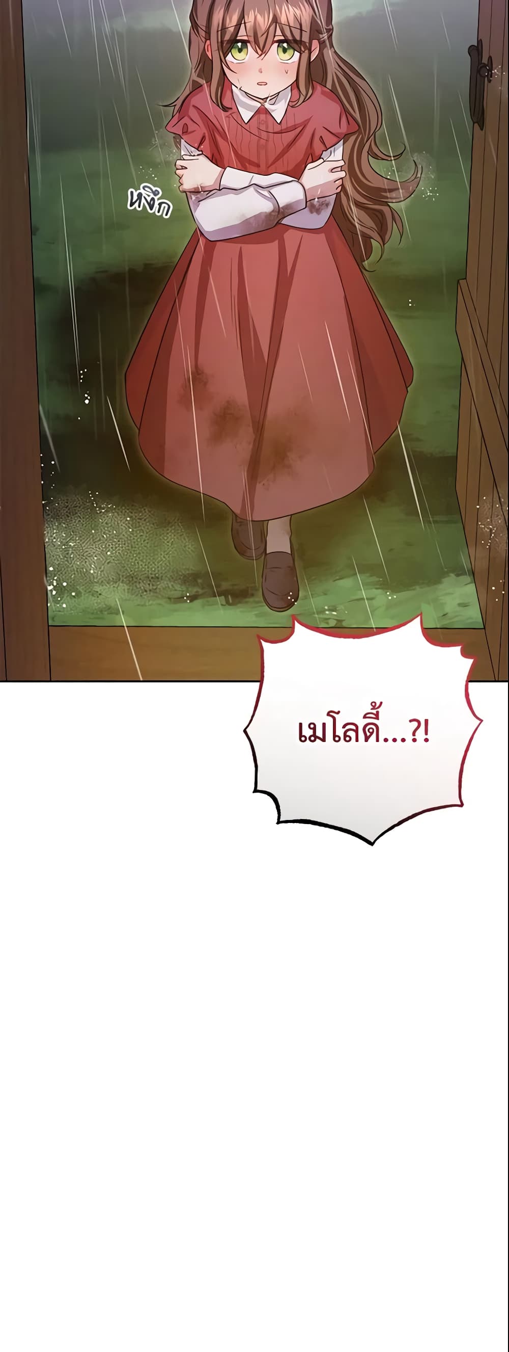 อ่านการ์ตูน The Villainess Is Shy In Receiving Love 4 ภาพที่ 6