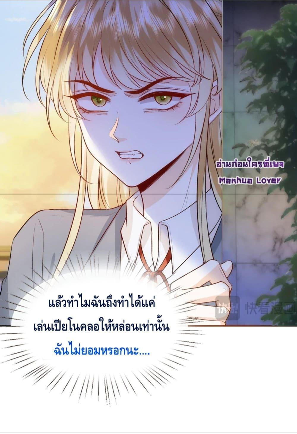 อ่านการ์ตูน Madam Slaps Her Face Online Everyday 38 ภาพที่ 17