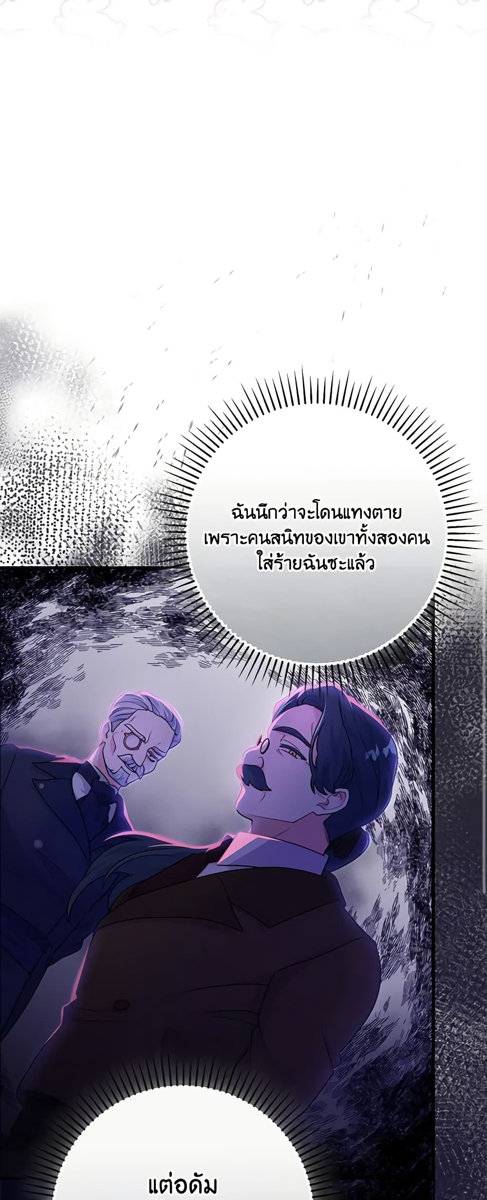 อ่านการ์ตูน Trapped in a Cursed Game, but now with NPCs 7 ภาพที่ 55