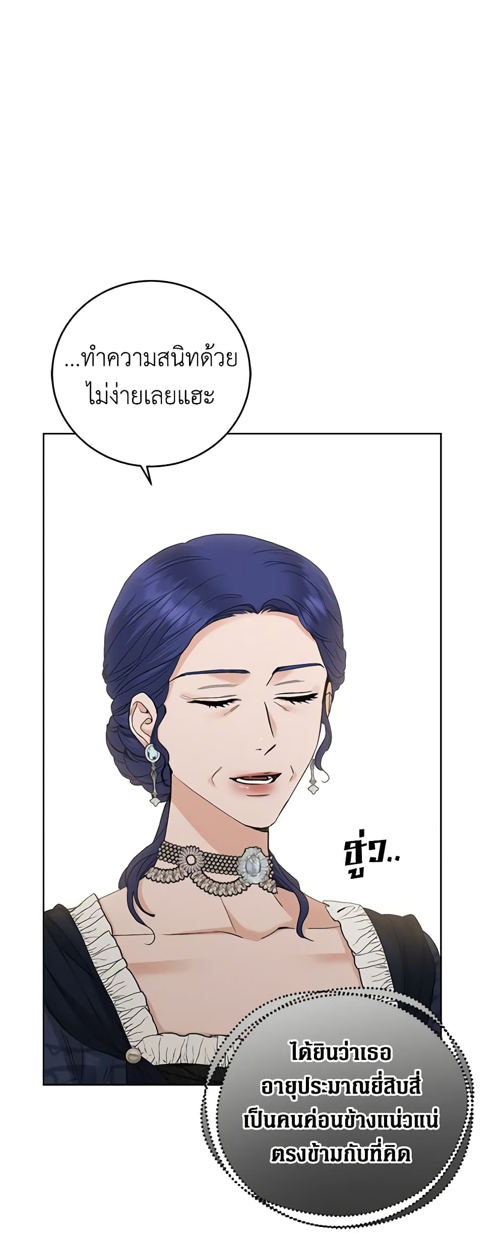 อ่านการ์ตูน I Don’t Love You Anymore 48 ภาพที่ 44