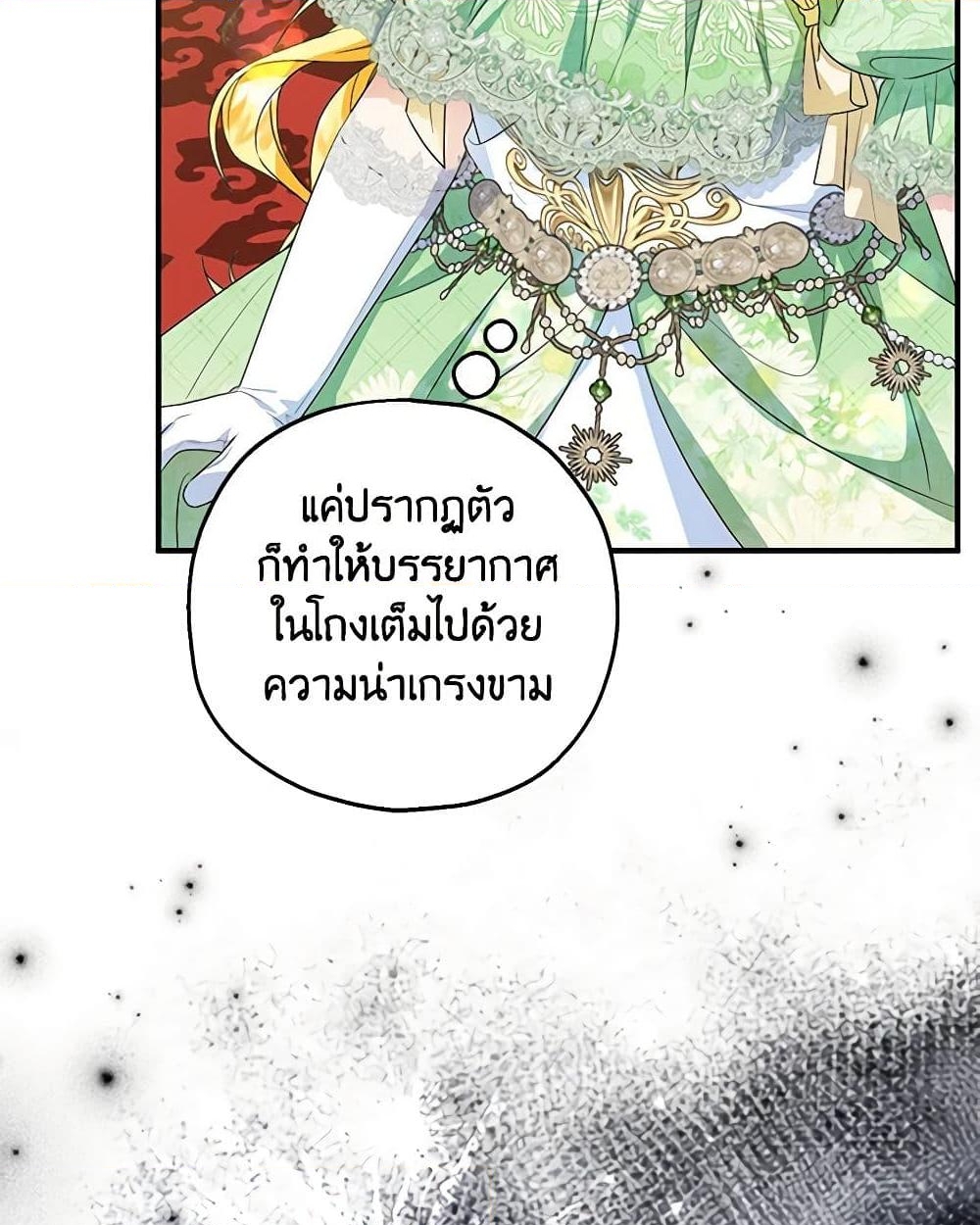 อ่านการ์ตูน The Adopted Daughter-in-law Wants To Leave 79 ภาพที่ 16