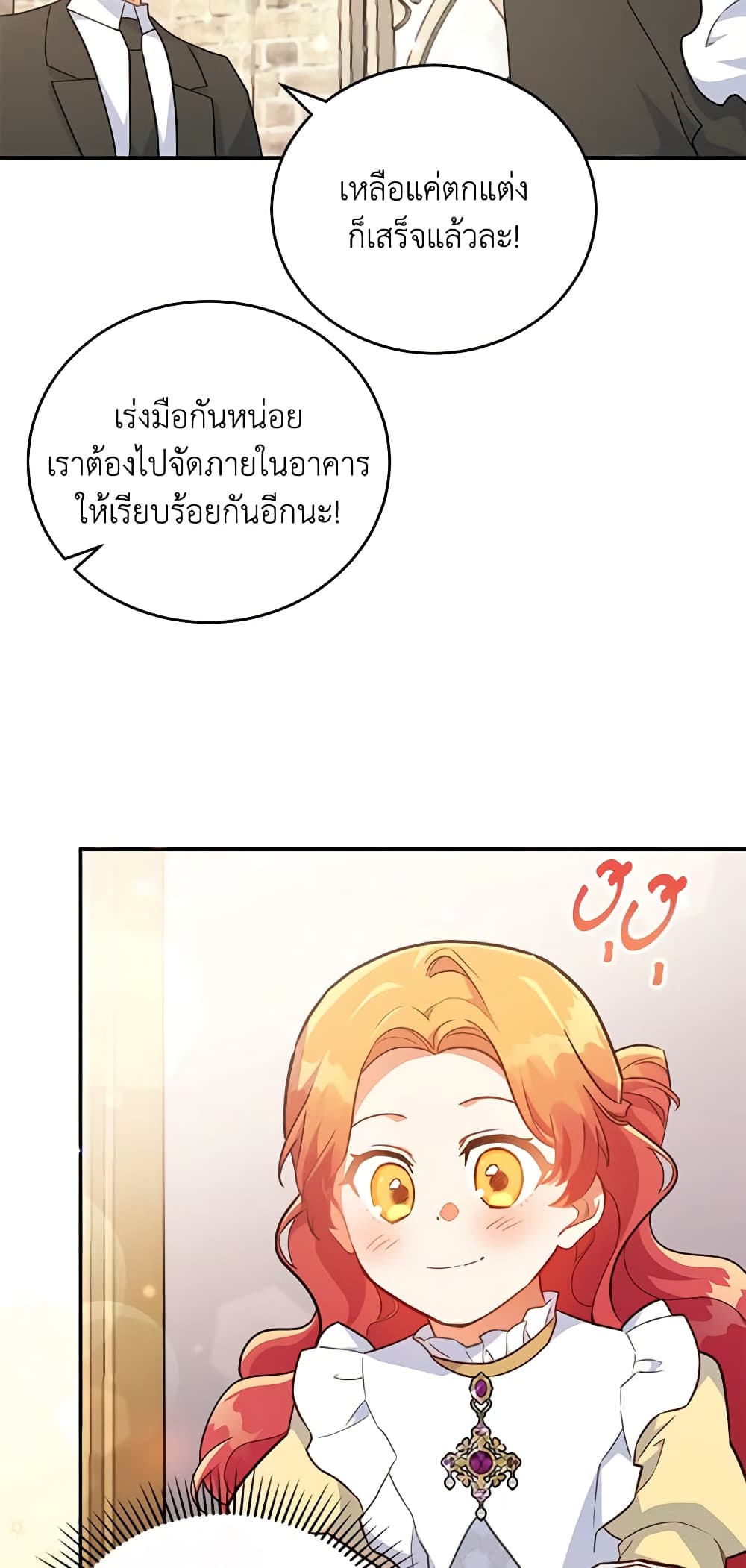 อ่านการ์ตูน The Little Lady Who Makes Flowers Bloom 35 ภาพที่ 4