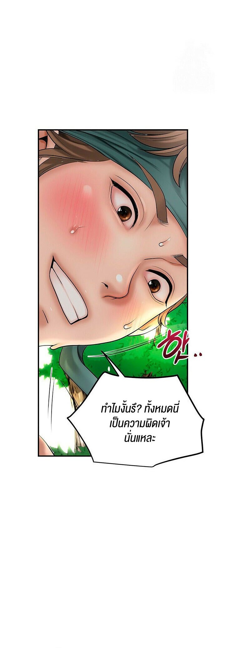 อ่านการ์ตูน Brothel 28 ภาพที่ 40