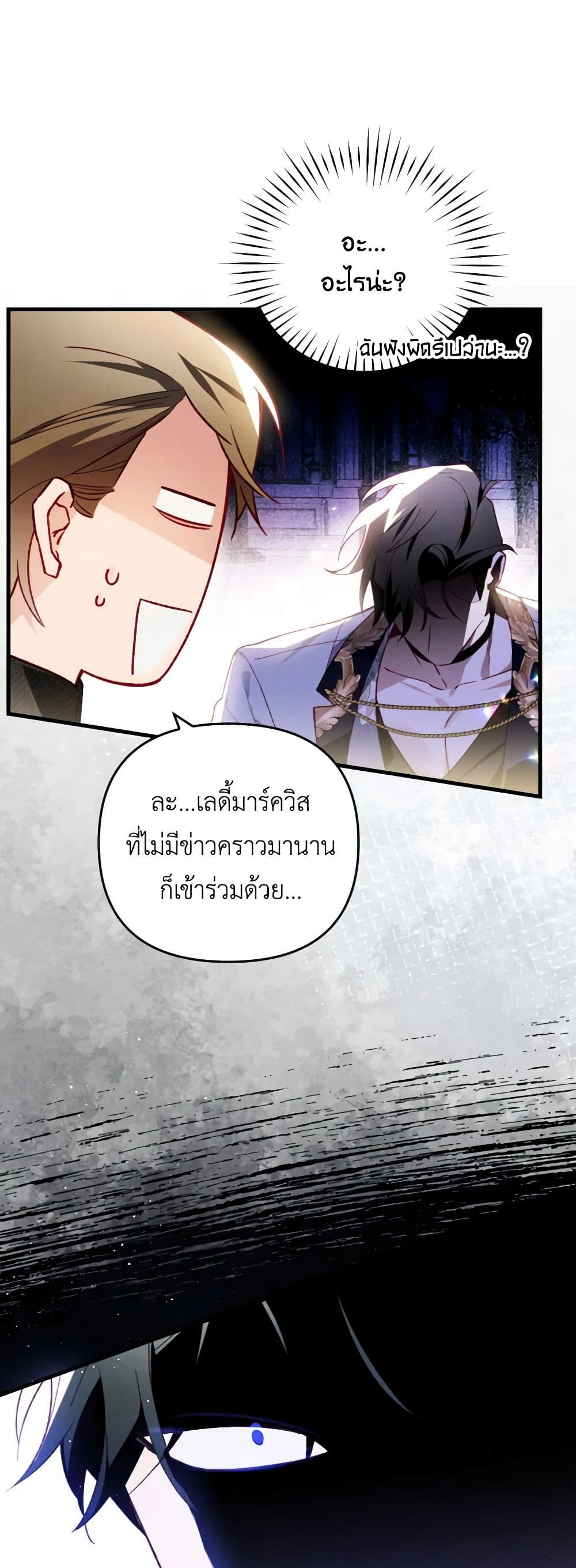 อ่านการ์ตูน Raising My Fianc With Money 50 ภาพที่ 13