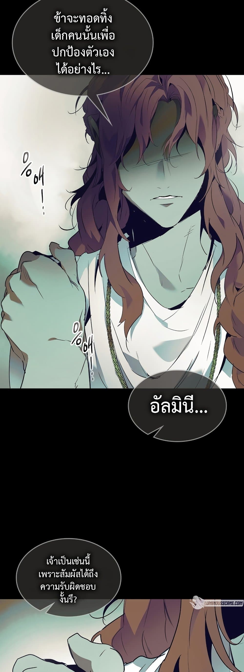 อ่านการ์ตูน Leveling With The Gods 113 ภาพที่ 52