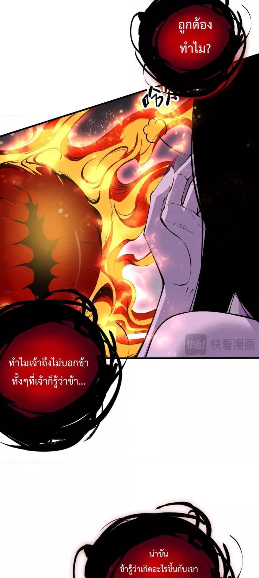 อ่านการ์ตูน Necromancer King of The Scourge 132 ภาพที่ 47