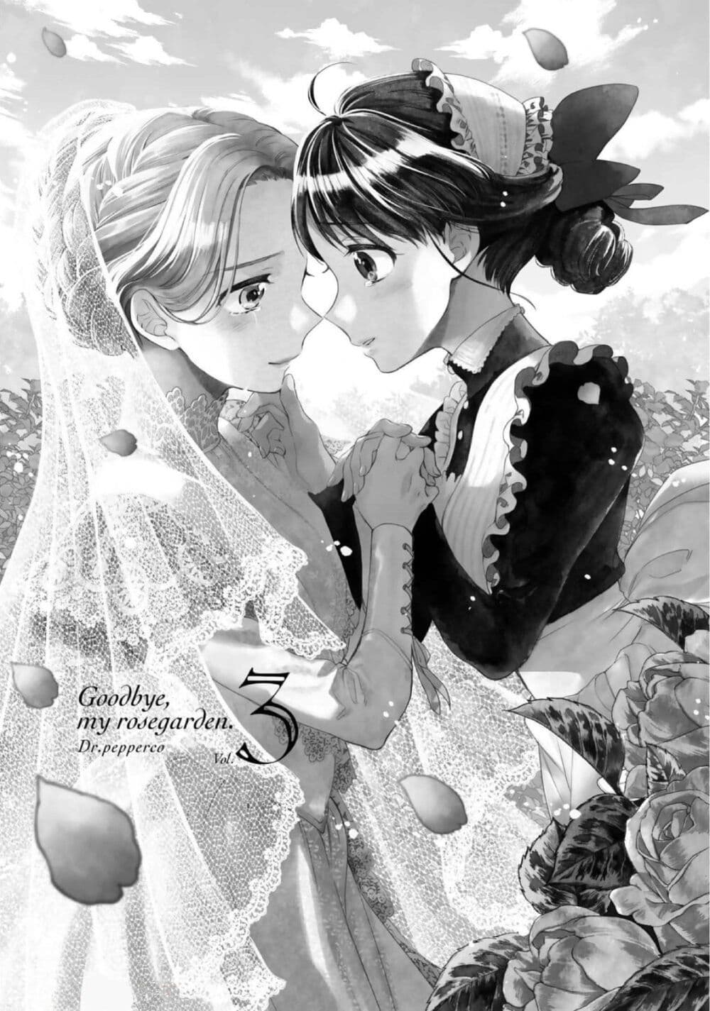 อ่านการ์ตูน Sayonara Rose Garden 12 ภาพที่ 3