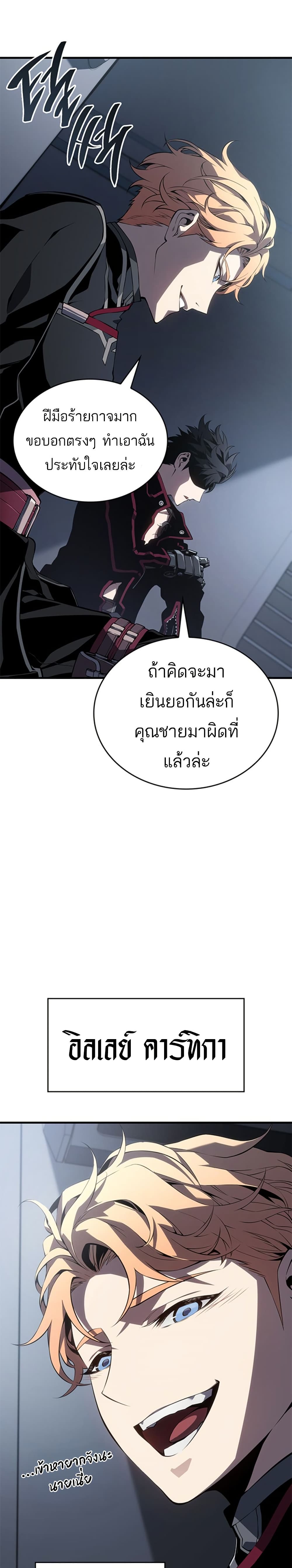 อ่านการ์ตูน Bad Bone Blood 1 ภาพที่ 38