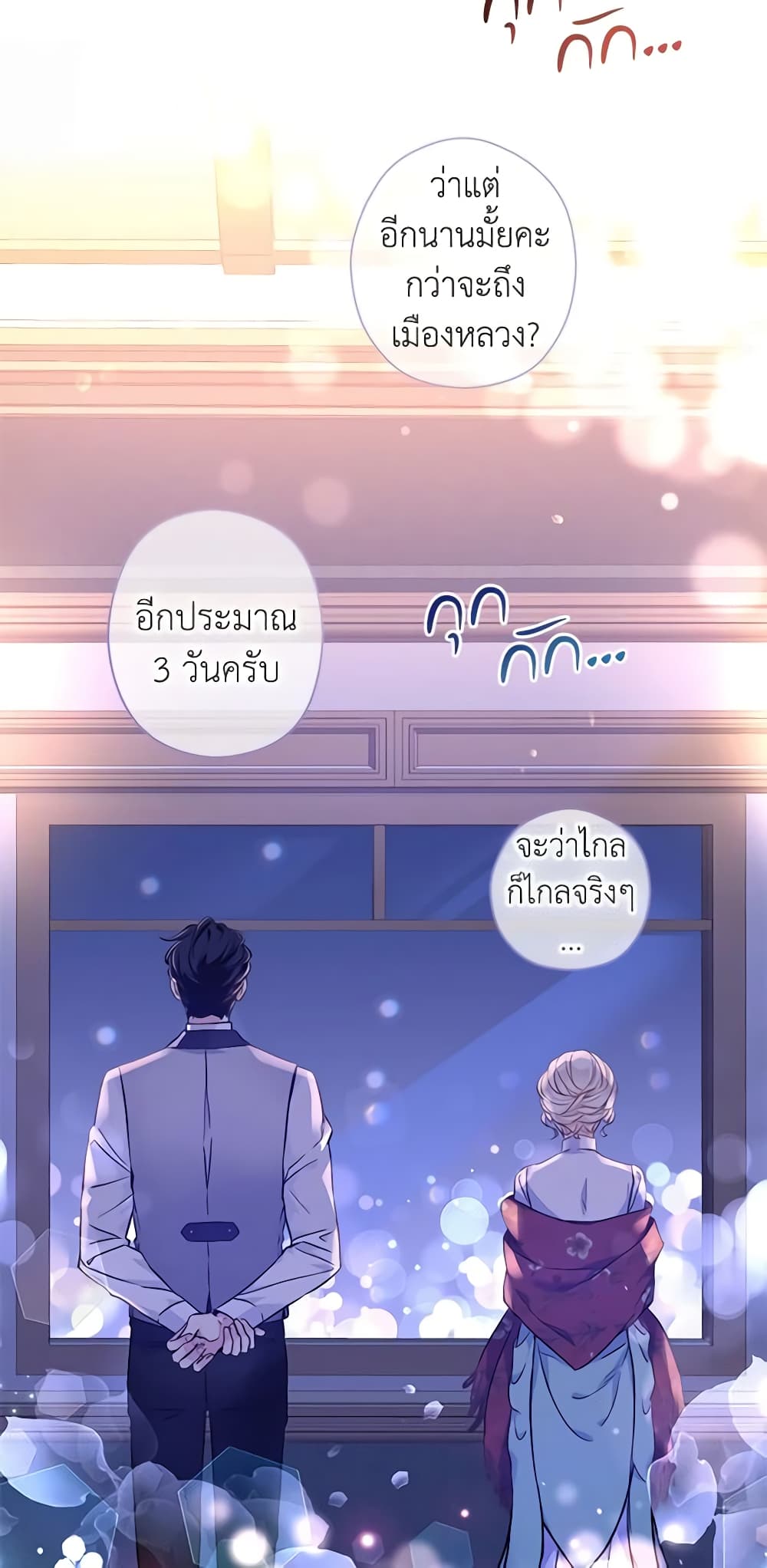 อ่านการ์ตูน I Will Change The Genre 44 ภาพที่ 55