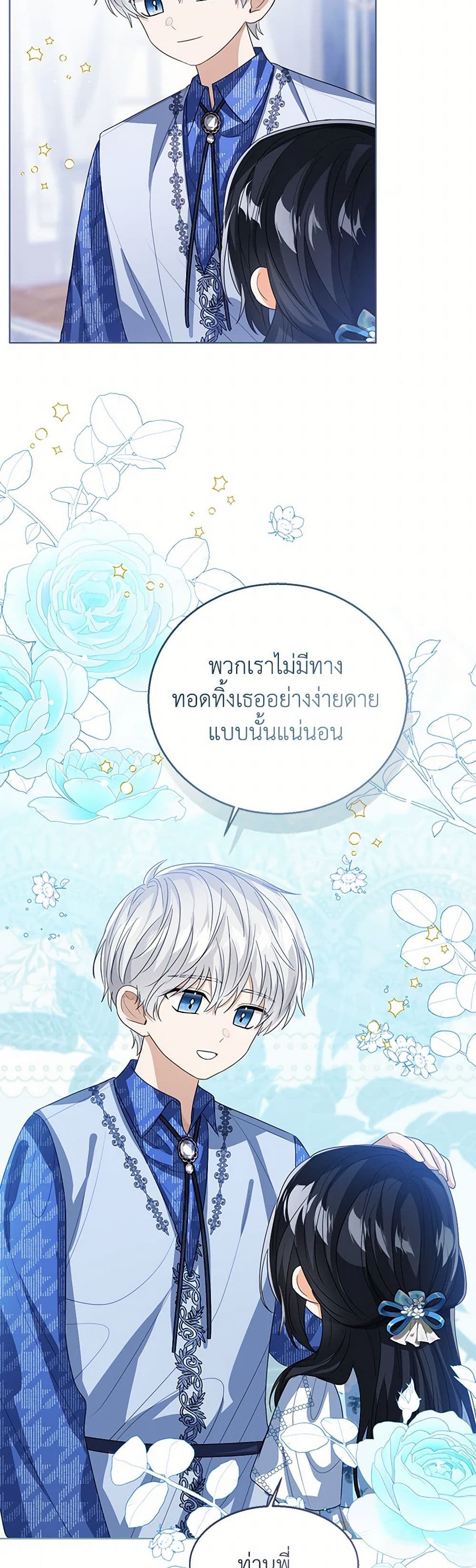 อ่านการ์ตูน Baby Princess Through the Status Window 105 ภาพที่ 39