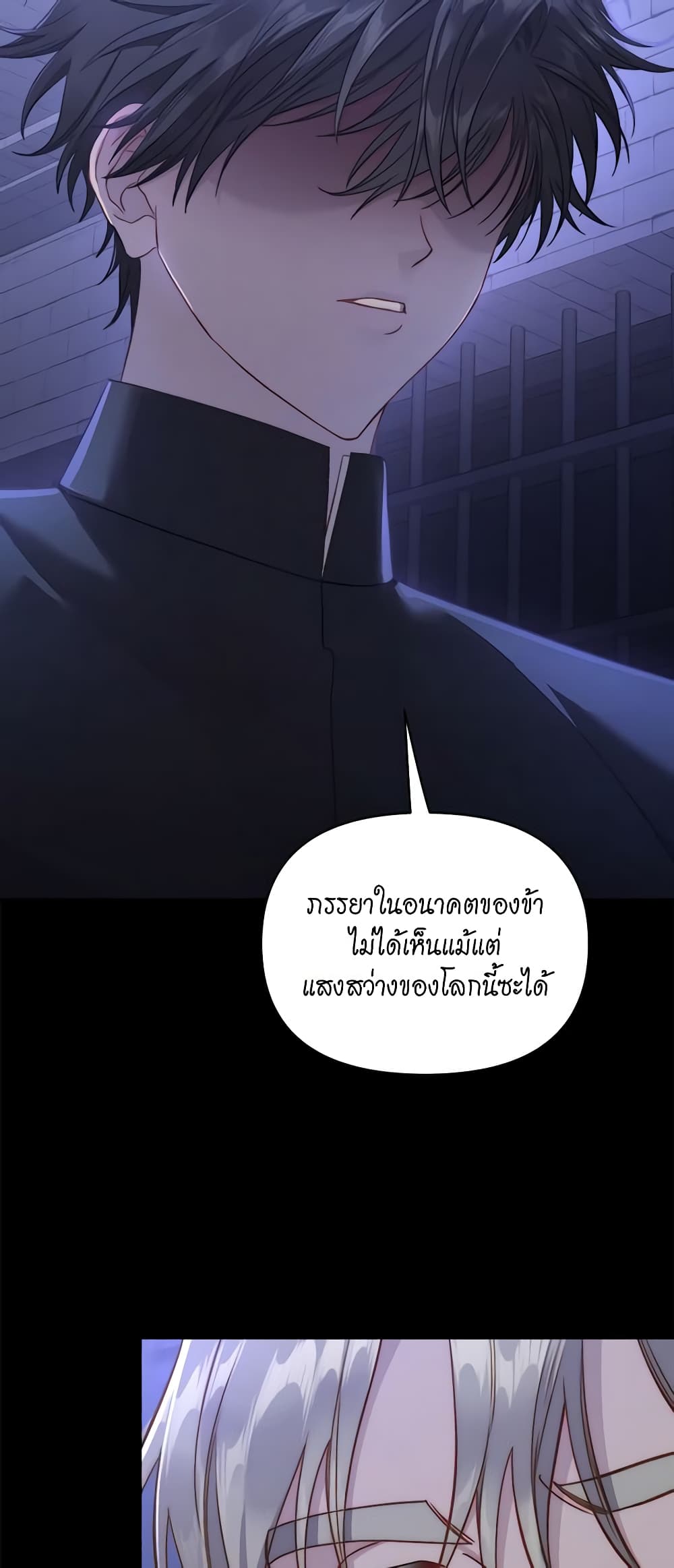 อ่านการ์ตูน Lucia 119 ภาพที่ 8