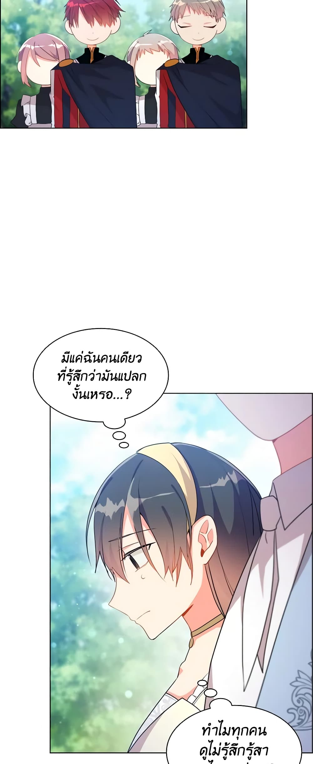 อ่านการ์ตูน The Meaning of You 42 ภาพที่ 25