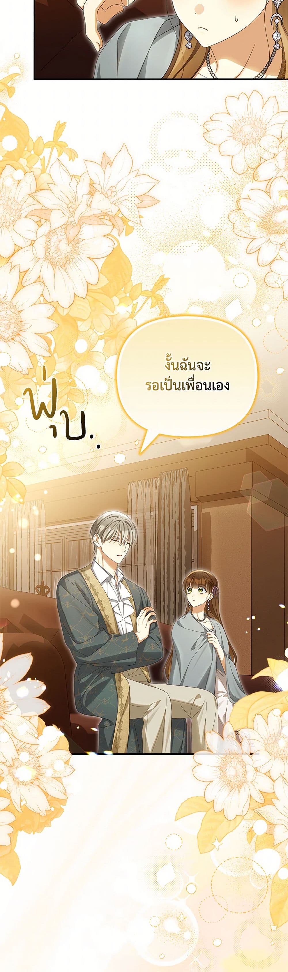 อ่านการ์ตูน Why Are You Obsessed With Your Fake Wife 58 ภาพที่ 15