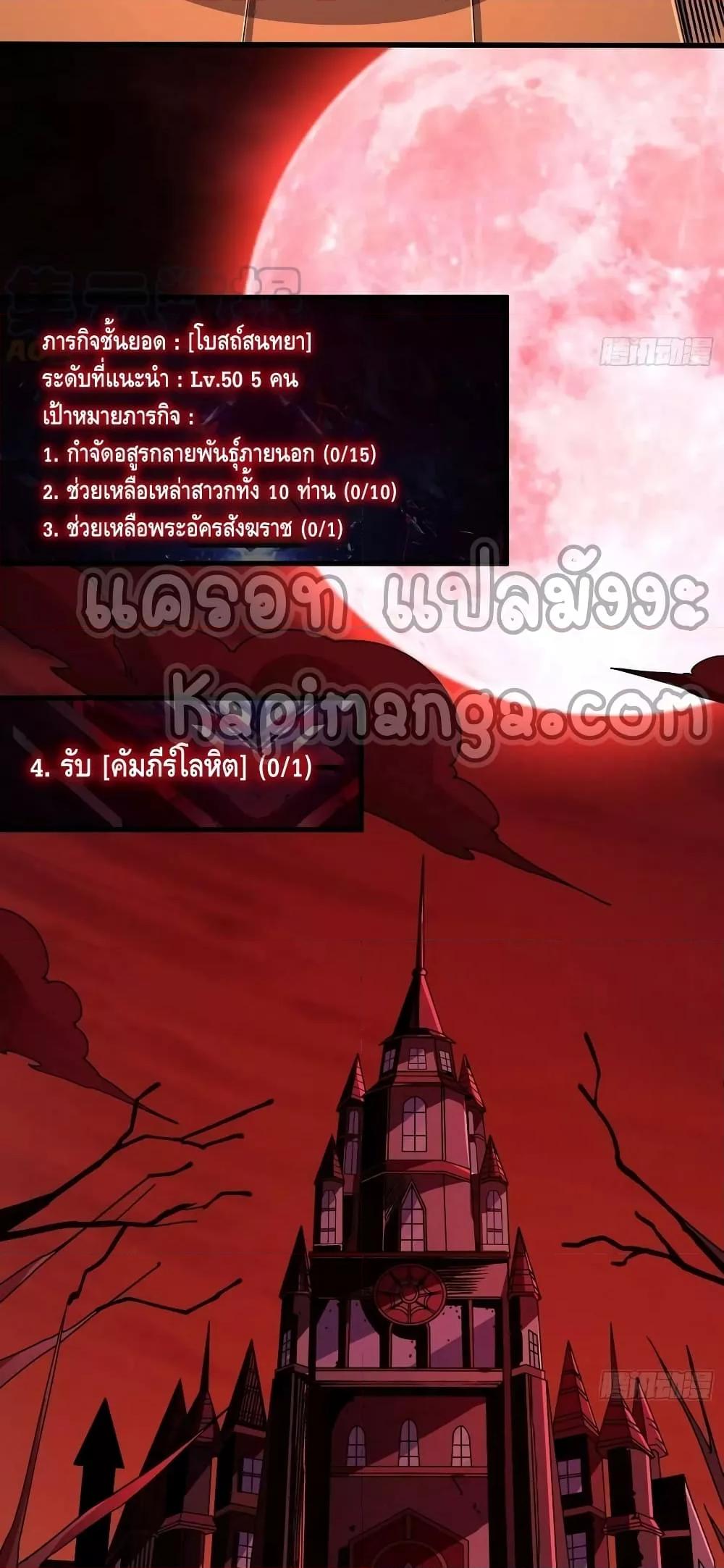 อ่านการ์ตูน King Account at the Start 220 ภาพที่ 8