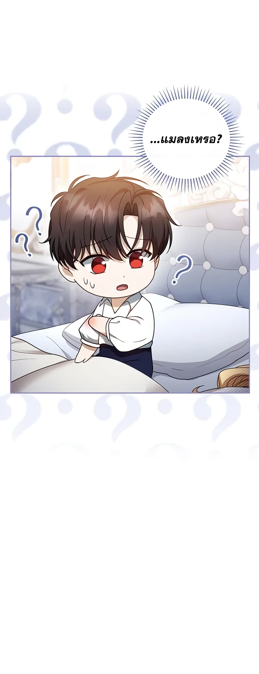 อ่านการ์ตูน I Am Trying To Divorce My Villain Husband, But We Have A Child Series 49 ภาพที่ 46