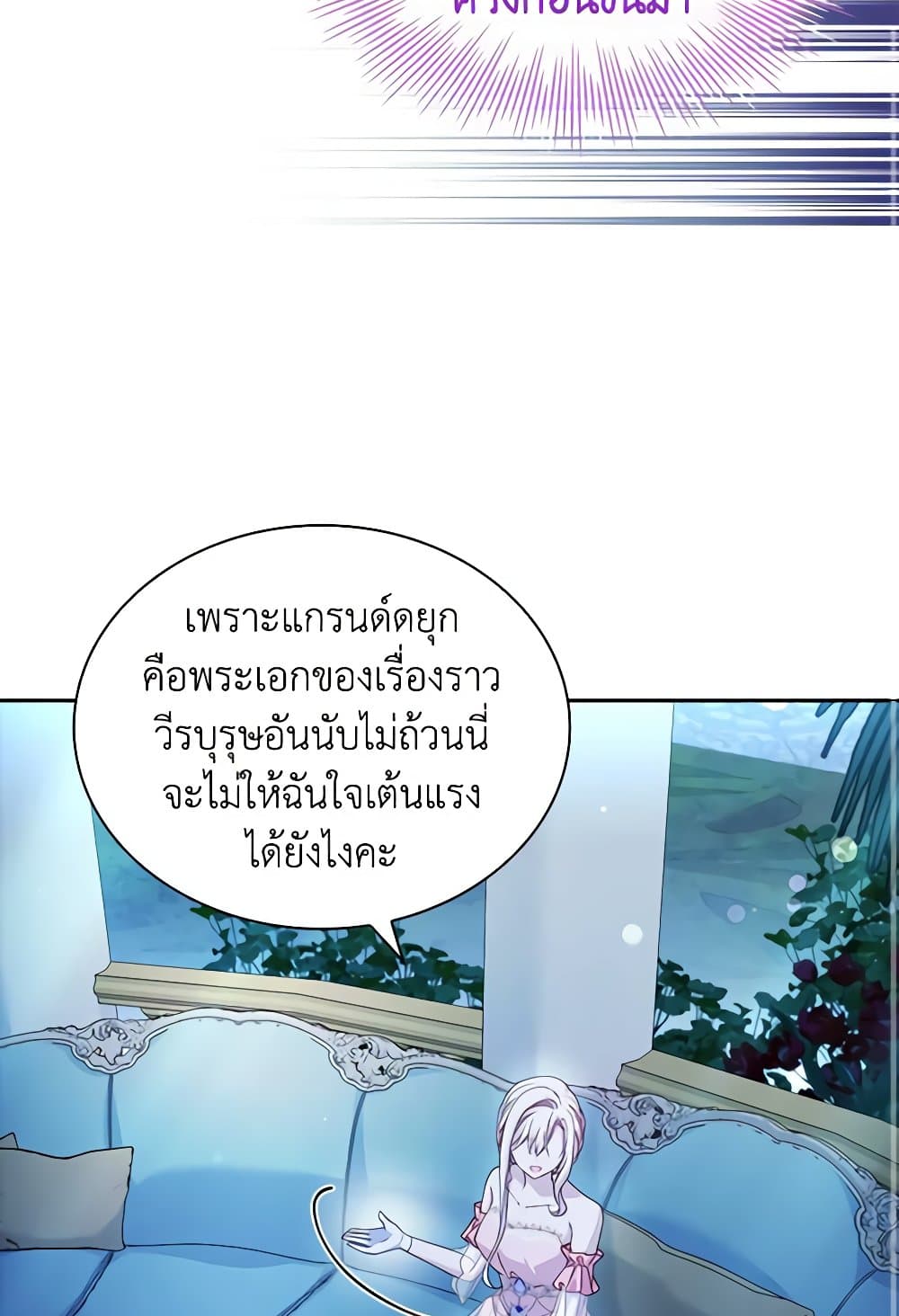 อ่านการ์ตูน The Lady Needs a Break 128 ภาพที่ 16