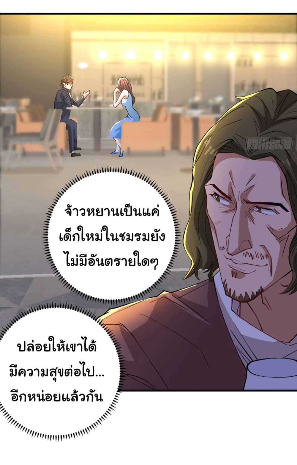 อ่านการ์ตูน Life Exchange Club 13 ภาพที่ 22