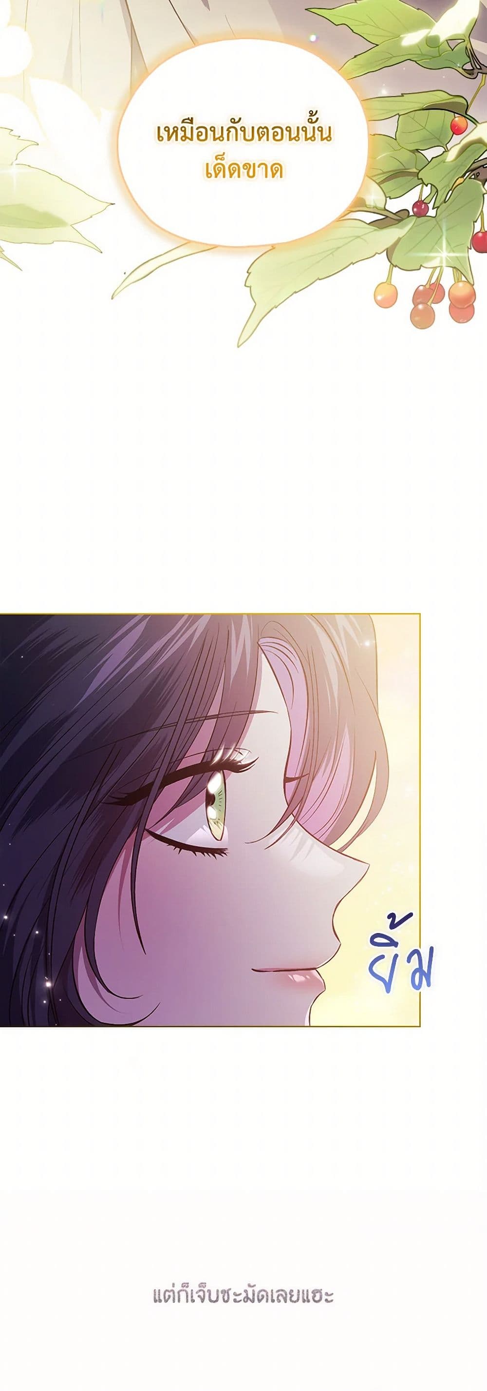 อ่านการ์ตูน I Don’t Trust My Twin Sister Series 76 ภาพที่ 25