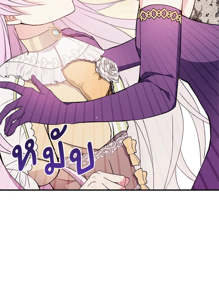 อ่านการ์ตูน My Prince’s Healing Touch 3 ภาพที่ 36