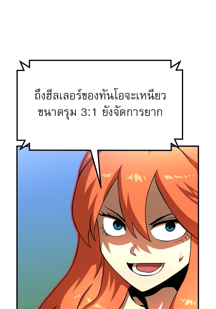 อ่านการ์ตูน Double Click 82 ภาพที่ 111