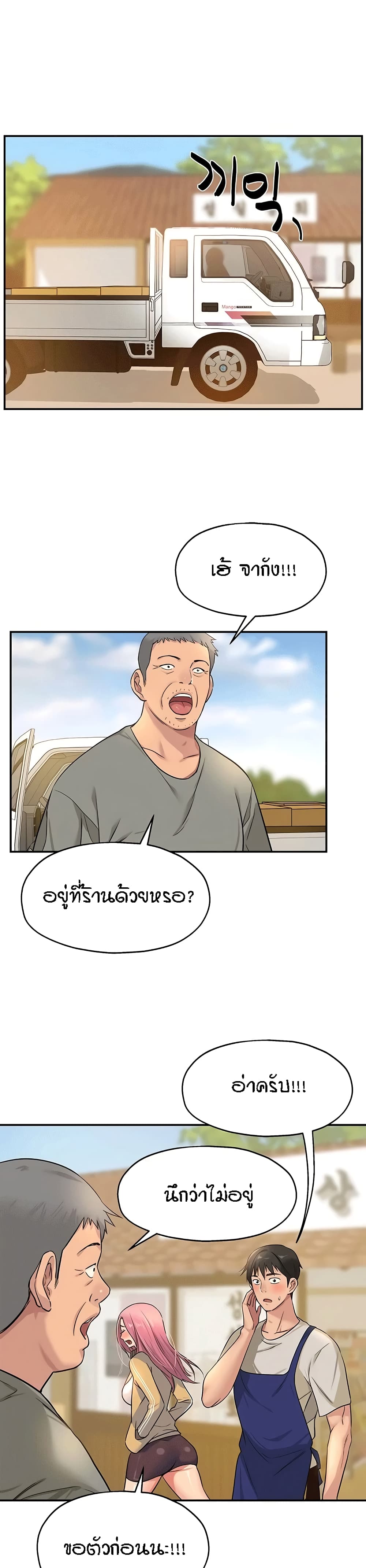 อ่านการ์ตูน Glory Hole 11 ภาพที่ 28