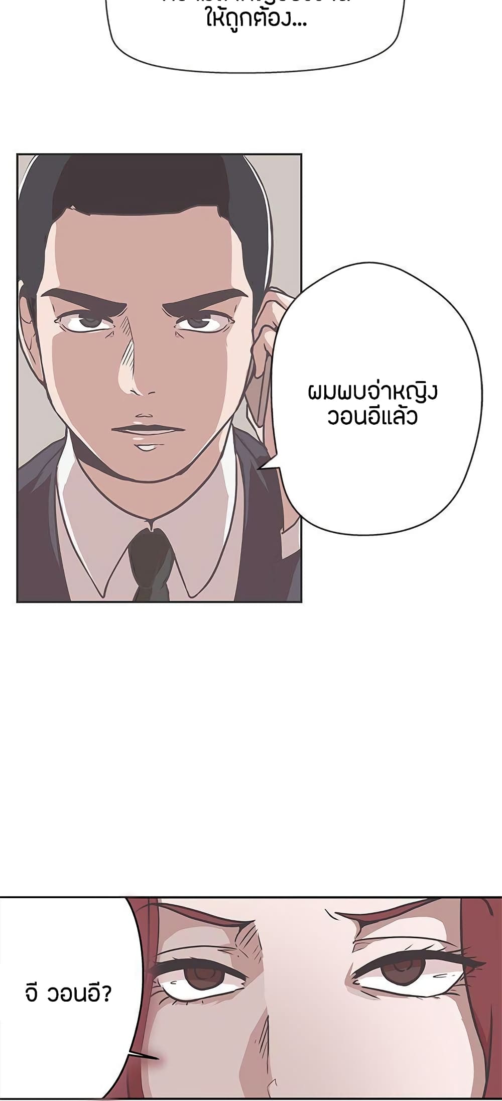 อ่านการ์ตูน Love Navigation 13 ภาพที่ 34