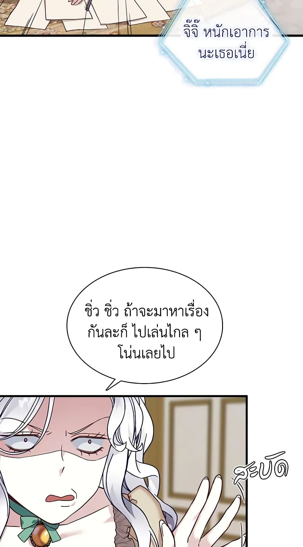 อ่านการ์ตูน Not-Sew-Wicked Stepmom 28 ภาพที่ 56