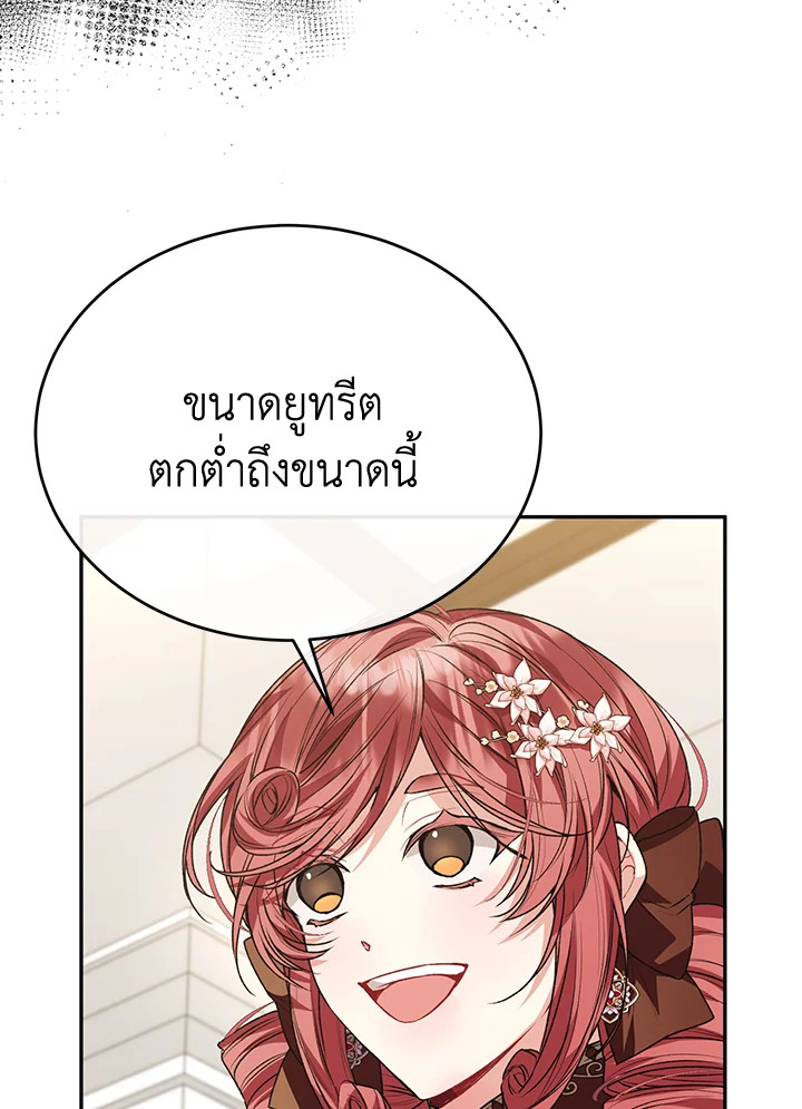 อ่านการ์ตูน The Real Daughter Is Back 57 ภาพที่ 54