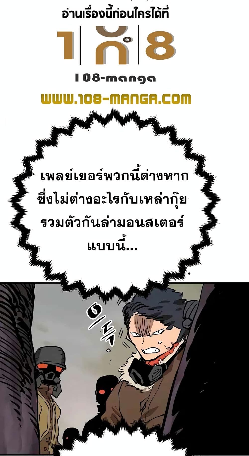 อ่านการ์ตูน Player 120 ภาพที่ 55