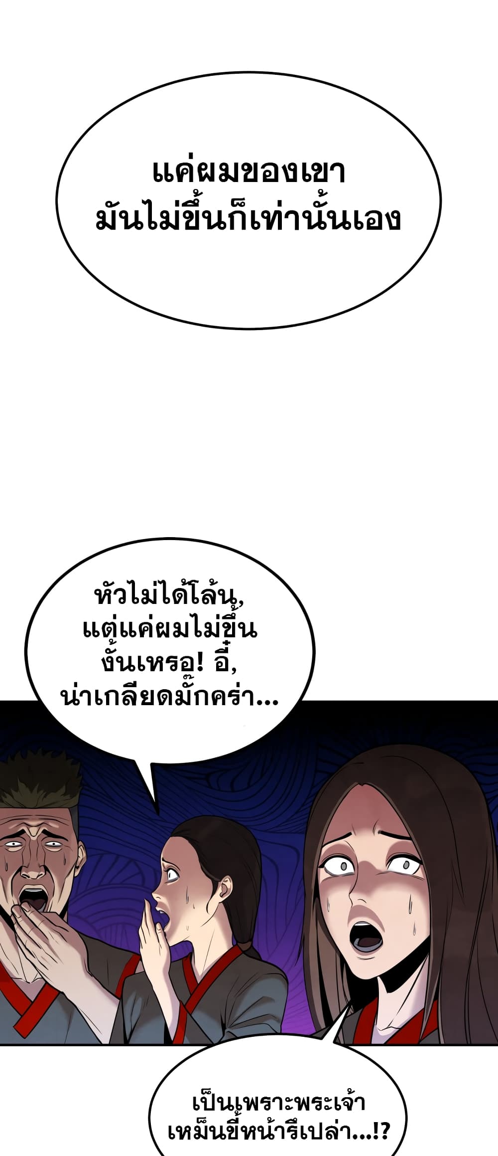 อ่านการ์ตูน Geongaek 1 ภาพที่ 64