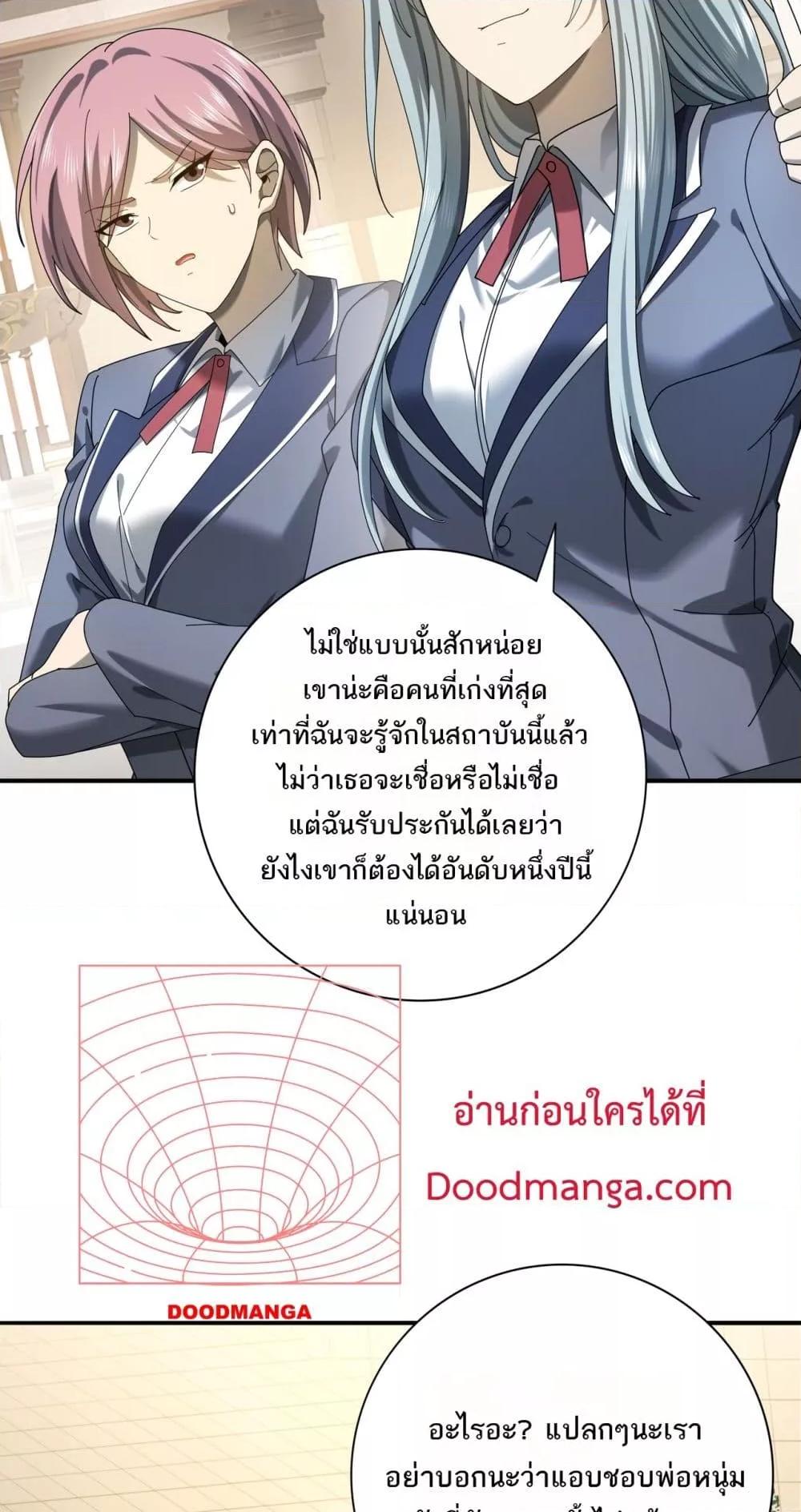 อ่านการ์ตูน I am Drako Majstor 13 ภาพที่ 13