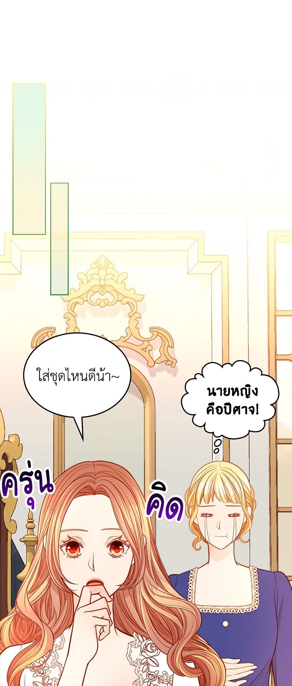 อ่านการ์ตูน The Duchess’s Secret Dressing Room 52 ภาพที่ 43