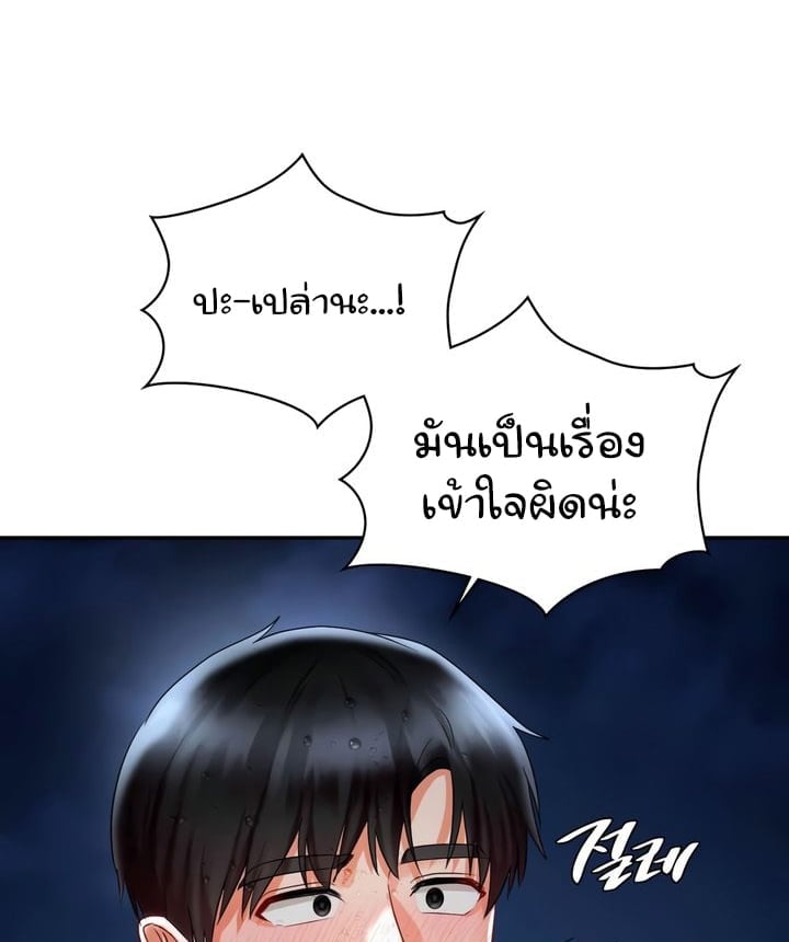 อ่านการ์ตูน The Kid Is Obsessed With Me 39 ภาพที่ 22