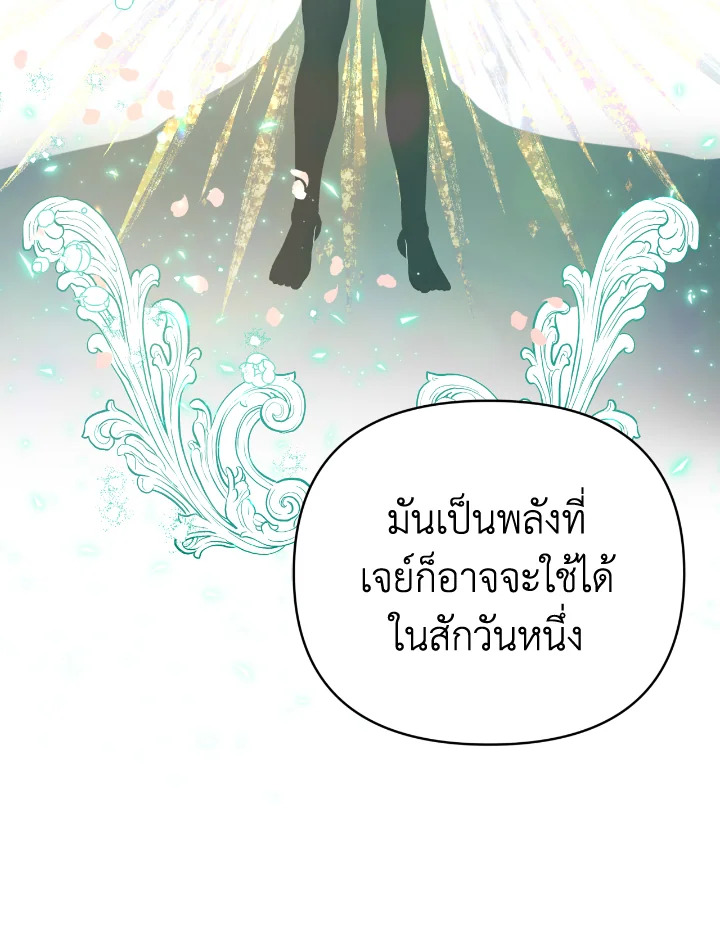 อ่านการ์ตูน Terrarium Adventure 32 ภาพที่ 97