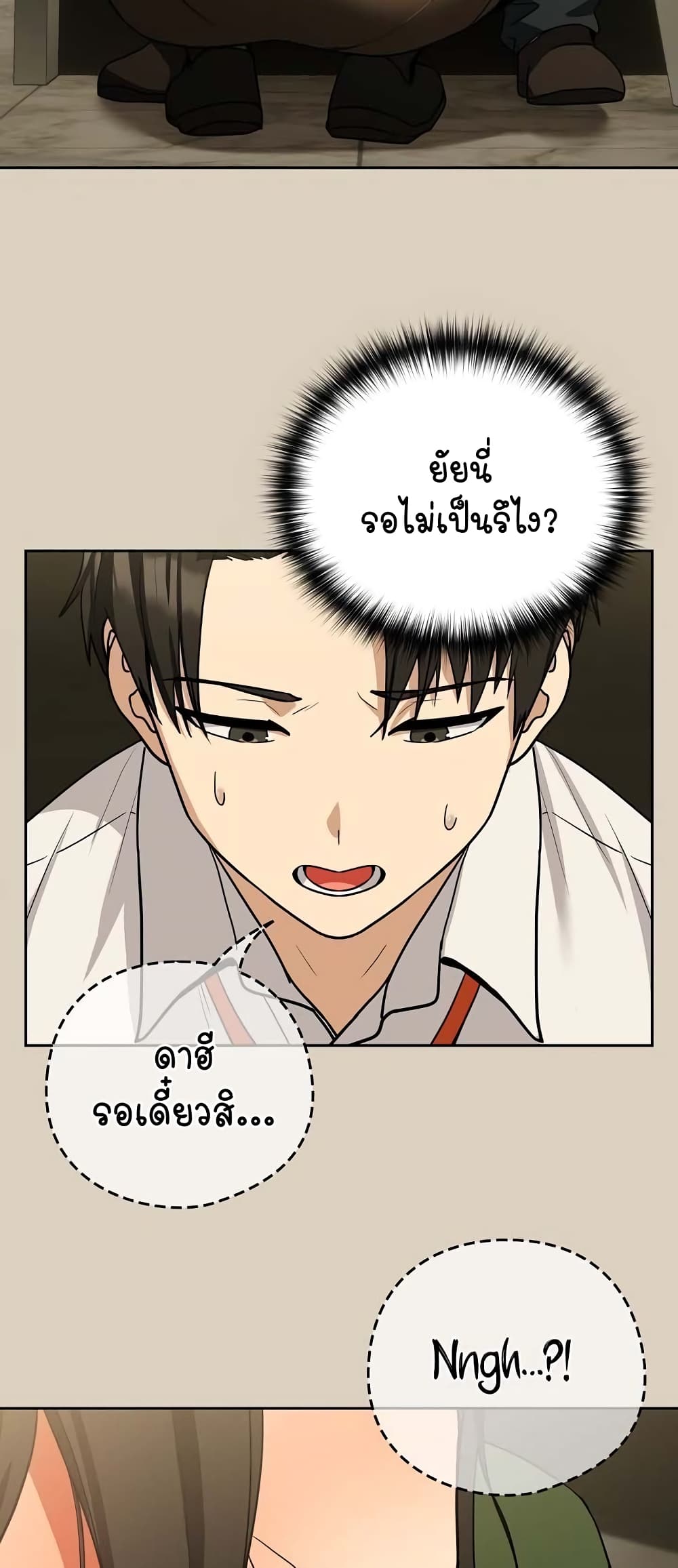 อ่านการ์ตูน After Work Love Affairs 25 ภาพที่ 35