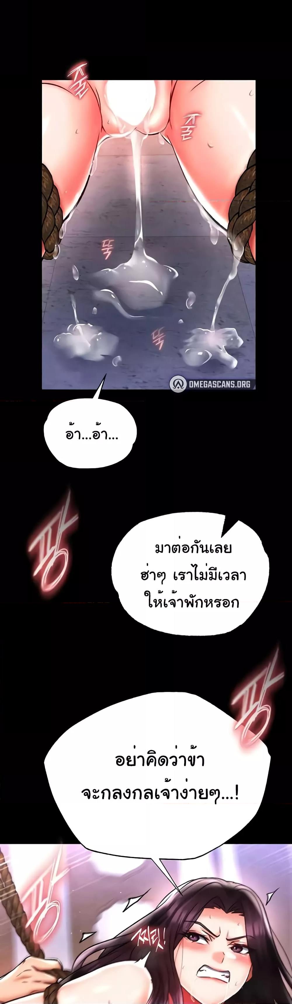 อ่านการ์ตูน I Ended Up in the World of Murim 46 ภาพที่ 48