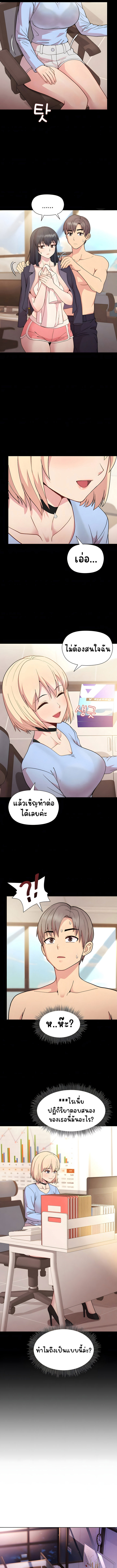 อ่านการ์ตูน Playing a game with my Busty Manager 8 ภาพที่ 6