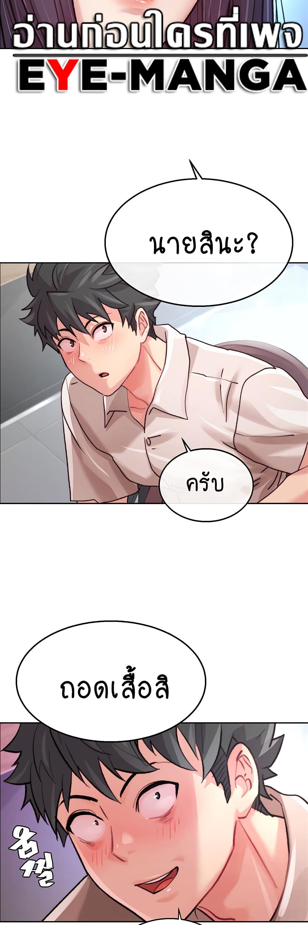 อ่านการ์ตูน Chicken Club 2 ภาพที่ 58