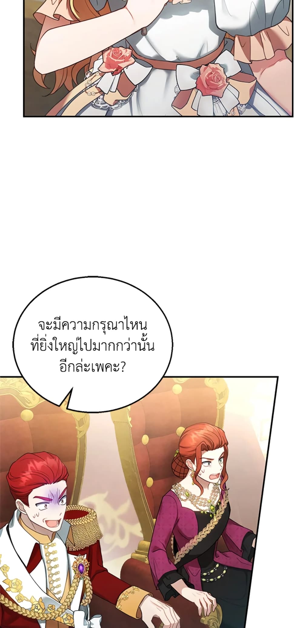 อ่านการ์ตูน I Am Trying To Divorce My Villain Husband, But We Have A Child Series 14 ภาพที่ 41