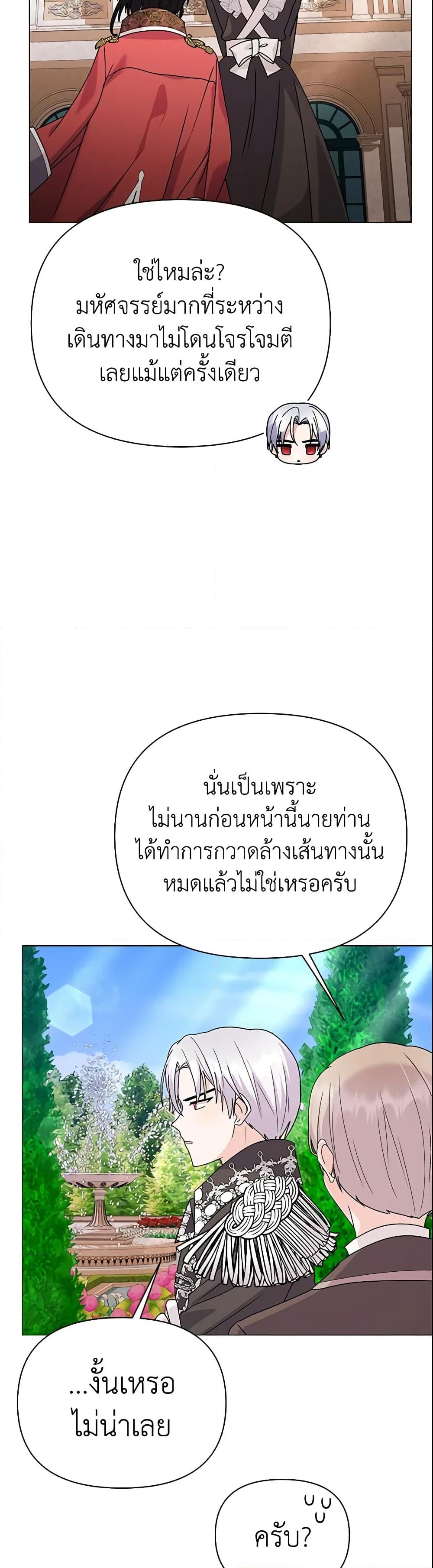 อ่านการ์ตูน The Little Landlady 62 ภาพที่ 44