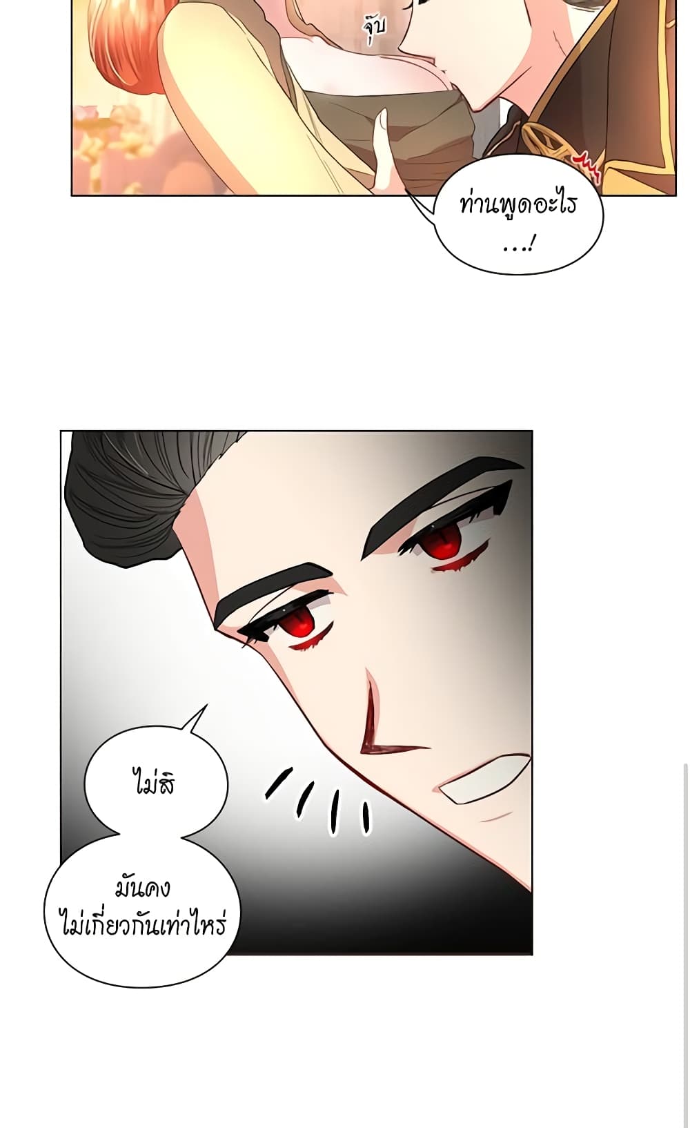 อ่านการ์ตูน Lucia 47 ภาพที่ 46