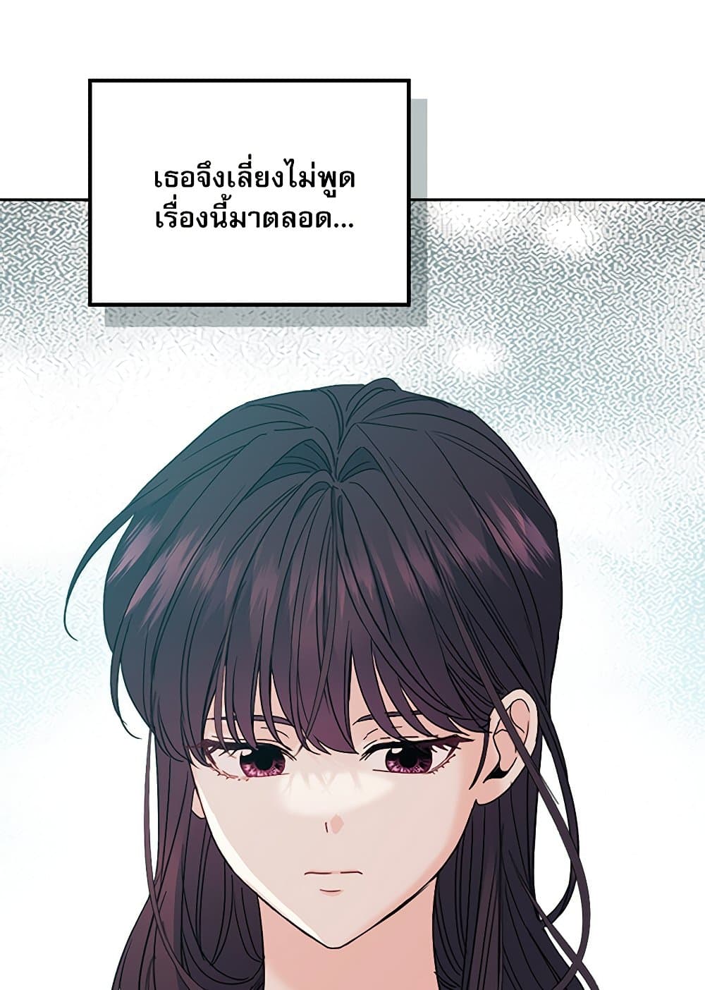 อ่านการ์ตูน My Life as an Internet Novel 201 ภาพที่ 60