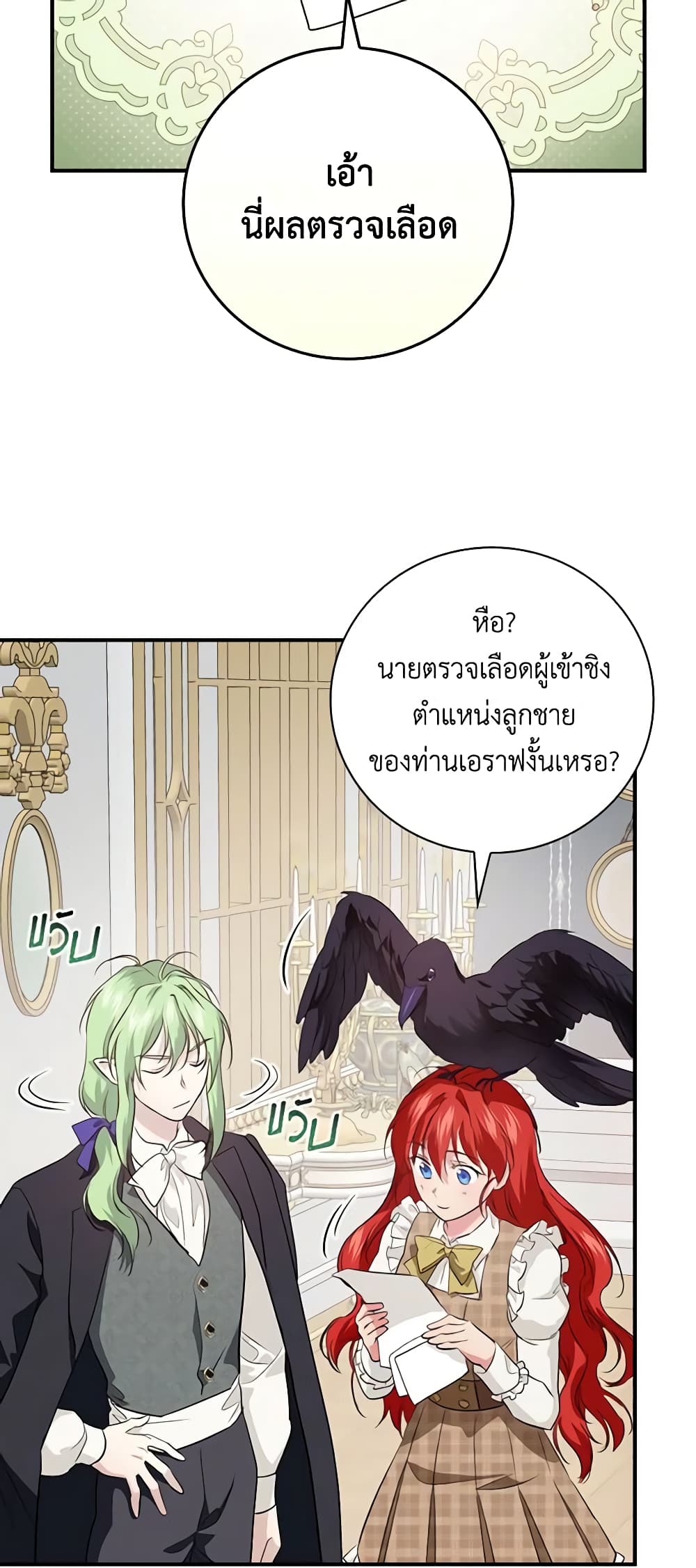 อ่านการ์ตูน Finding My Father’s Son 68 ภาพที่ 53