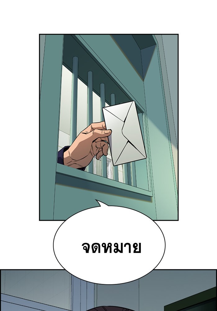 อ่านการ์ตูน True Education 27 ภาพที่ 127